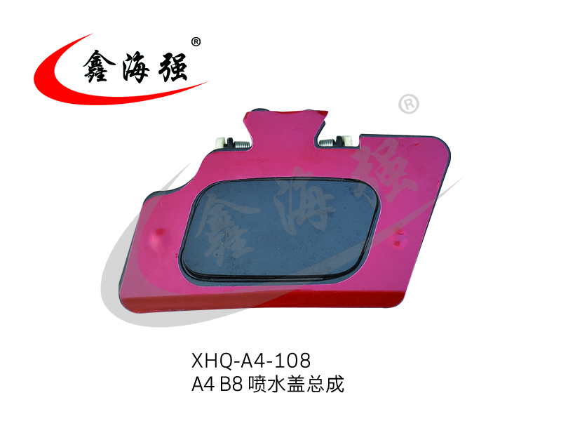 XHQ-A4-107 A4 B8 sprinkler cover